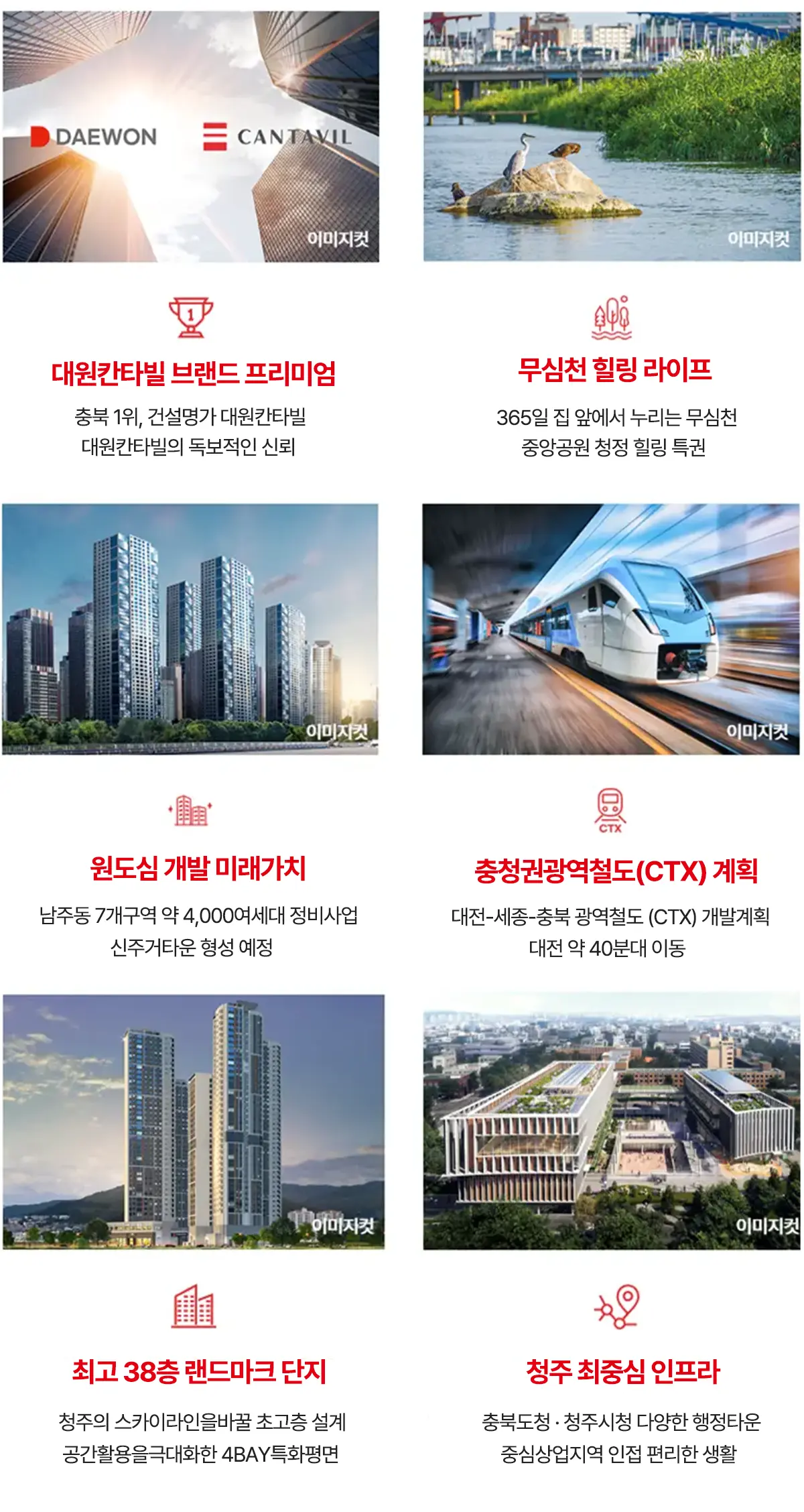 남주동 개발호재